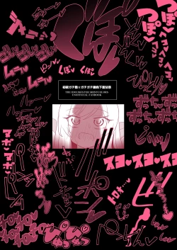 Page 22 of 初夜ガチ勢ガチガチ勝負下着甘奈