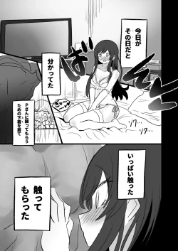 Page 4 of 初夜ガチ勢ガチガチ勝負下着甘奈