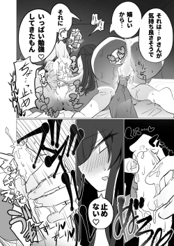 Page 7 of 初夜ガチ勢ガチガチ勝負下着甘奈