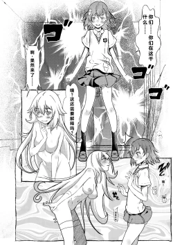 Page 5 of Third World Girl