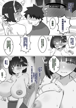 Page 2 of Kangeikai de Deisui Nagasare Kozukuri