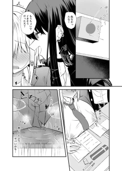 Page 19 of Osananajimi wa Onnanoko ja Naku Otokonoko deshita. 2