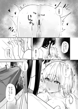 Page 28 of Osananajimi wa Onnanoko ja Naku Otokonoko deshita. 2