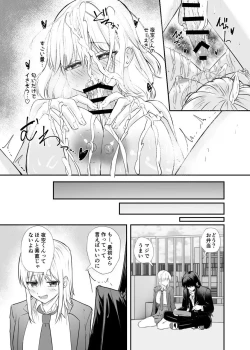 Page 38 of Osananajimi wa Onnanoko ja Naku Otokonoko deshita. 2