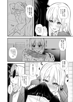 Page 5 of Osananajimi wa Onnanoko ja Naku Otokonoko deshita. 2