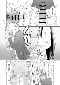Page 9 of Osananajimi wa Onnanoko ja Naku Otokonoko deshita. 2
