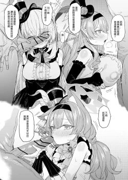 Page 15 of Trinity's Super Stars