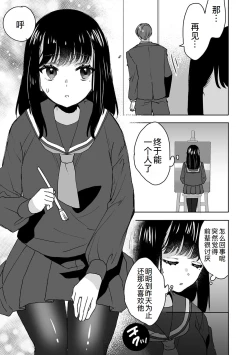 Page 16 of Onii-chan no Katachi Shojo Ana de Oboeyou ne ~ Shiranumani Saimin Kaihatsu Sareru Gimai 3