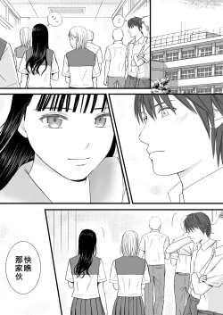 Page 16 of Muboubi Datta Koro Katainaka de Hissori to Hajimatta Bukiyou na Sex.- Ongoing