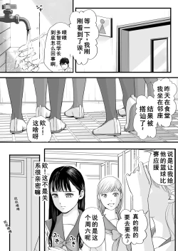 Page 18 of Muboubi Datta Koro Katainaka de Hissori to Hajimatta Bukiyou na Sex.- Ongoing