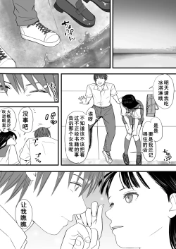 Page 22 of Muboubi Datta Koro Katainaka de Hissori to Hajimatta Bukiyou na Sex.- Ongoing