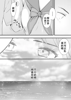 Page 23 of Muboubi Datta Koro Katainaka de Hissori to Hajimatta Bukiyou na Sex.- Ongoing