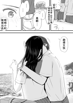 Page 25 of Muboubi Datta Koro Katainaka de Hissori to Hajimatta Bukiyou na Sex.- Ongoing