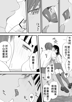 Page 27 of Muboubi Datta Koro Katainaka de Hissori to Hajimatta Bukiyou na Sex.- Ongoing