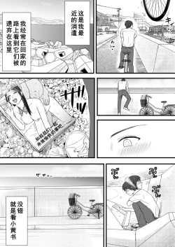 Page 8 of Muboubi Datta Koro Katainaka de Hissori to Hajimatta Bukiyou na Sex.- Ongoing