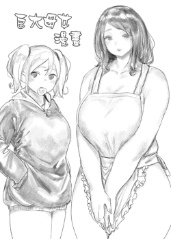 Page 2 of Kyodai Oyako