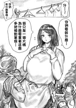 Page 3 of Kyodai Oyako