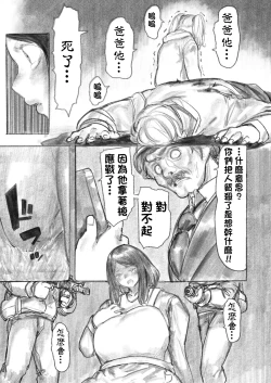 Page 7 of Kyodai Oyako