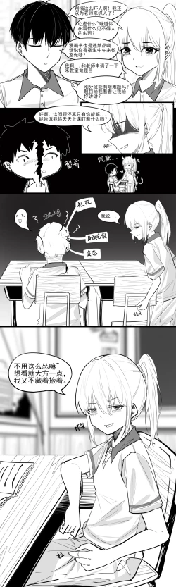 Page 4 of 1.事情的发展开始不对了？？！！