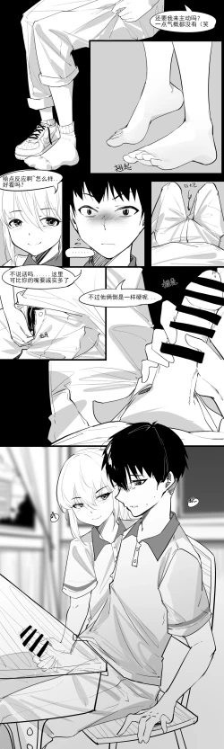 Page 5 of 1.事情的发展开始不对了？？！！