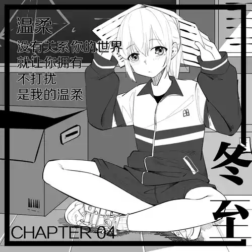 Download 4.不打扰是你的谎言..