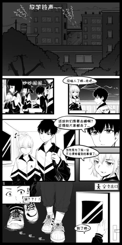 Page 3 of 5.放学后的那三十分钟~