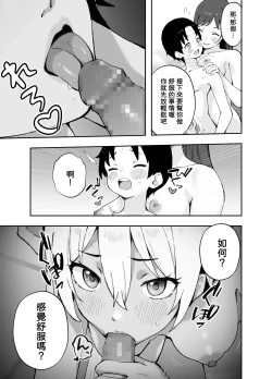 Page 10 of Ah, Ecchi na Douga ni Deteta Onee-san da