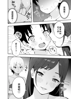 Page 15 of Ah, Ecchi na Douga ni Deteta Onee-san da