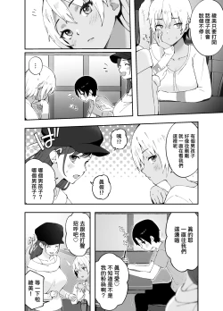 Page 3 of Ah, Ecchi na Douga ni Deteta Onee-san da