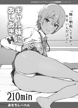 Page 45 of Ah, Ecchi na Douga ni Deteta Onee-san da