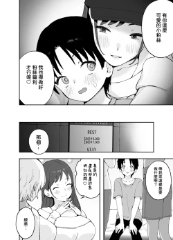 Page 5 of Ah, Ecchi na Douga ni Deteta Onee-san da