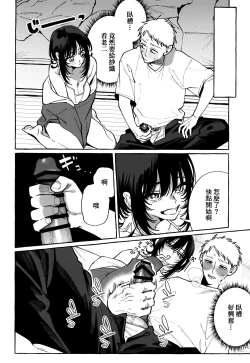 Page 14 of NUKITOMODACHI