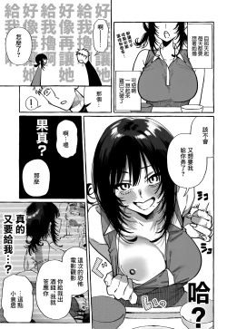 Page 21 of NUKITOMODACHI