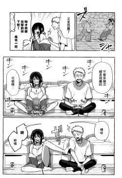 Page 9 of NUKITOMODACHI