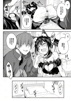 Page 12 of JK Kaji Daikou Series Nekomimi Cosplay JK no Anal ni Shippo Plug o Sashite Enkaku Sousa de Itasura Shite Mita | JK家政服務系列 貓耳cosplayJK的屁眼裡插入尾巴肛塞遠程控制來調戲她的故事