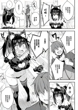 Page 5 of JK Kaji Daikou Series Nekomimi Cosplay JK no Anal ni Shippo Plug o Sashite Enkaku Sousa de Itasura Shite Mita | JK家政服務系列 貓耳cosplayJK的屁眼裡插入尾巴肛塞遠程控制來調戲她的故事