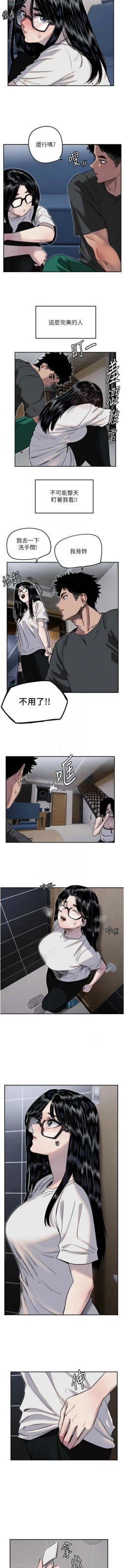 Page 105 of 守护天使 | 守護天使 1-15