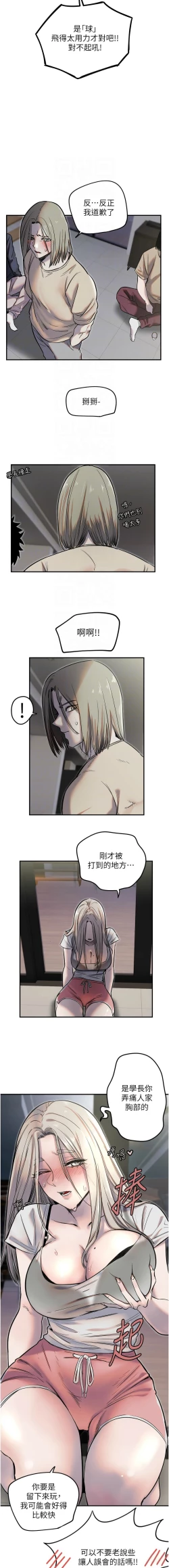 Page 109 of 守护天使 | 守護天使 1-15