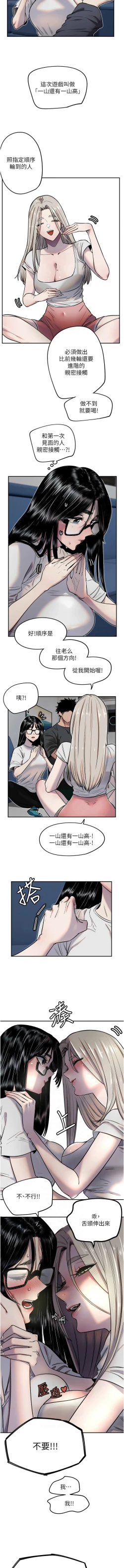 Page 113 of 守护天使 | 守護天使 1-15