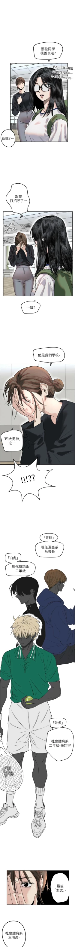 Page 11 of 守护天使 | 守護天使 1-15