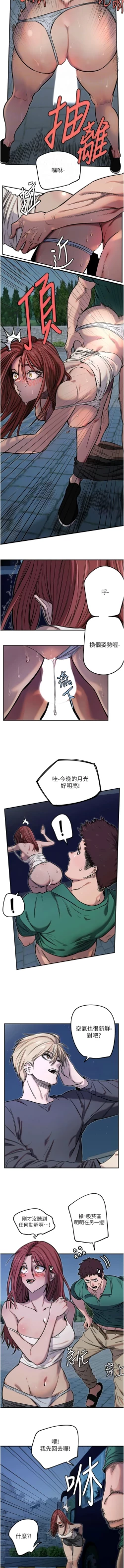 Page 127 of 守护天使 | 守護天使 1-15