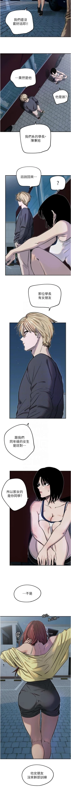 Page 128 of 守护天使 | 守護天使 1-15