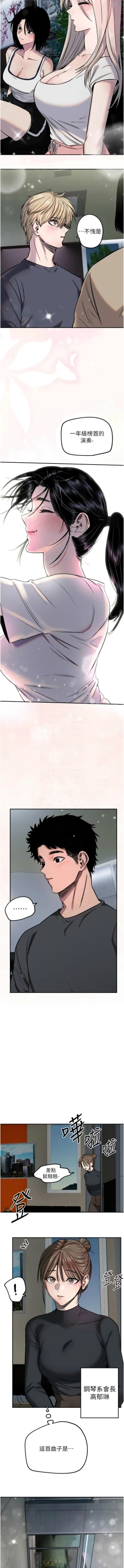 Page 132 of 守护天使 | 守護天使 1-15