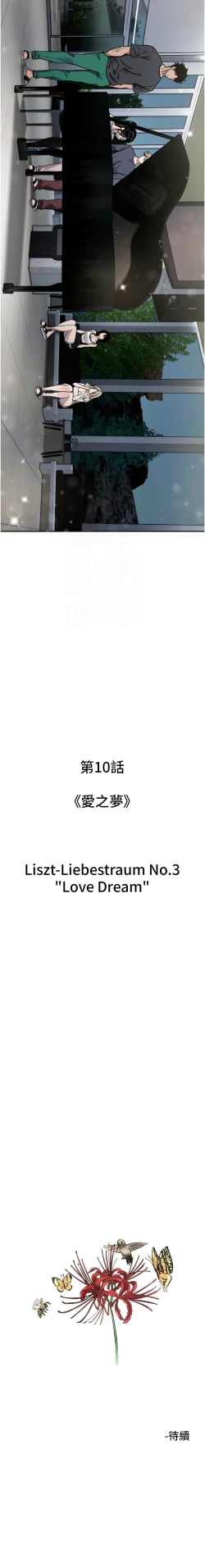 Page 133 of 守护天使 | 守護天使 1-15
