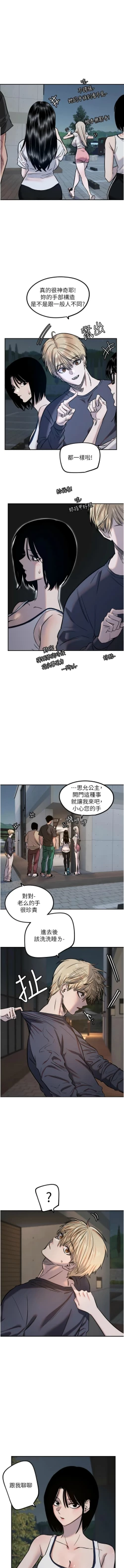 Page 134 of 守护天使 | 守護天使 1-15