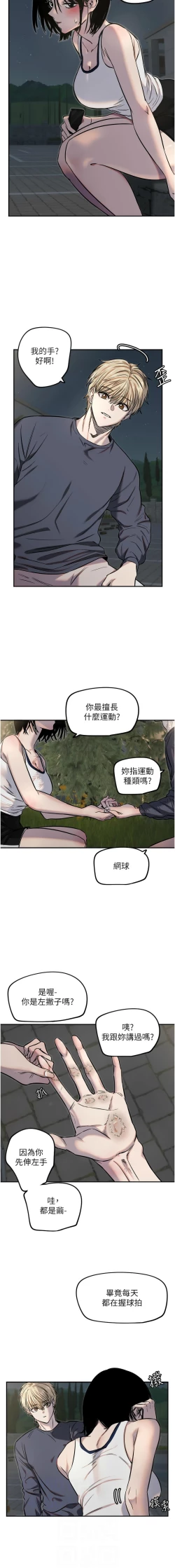 Page 139 of 守护天使 | 守護天使 1-15