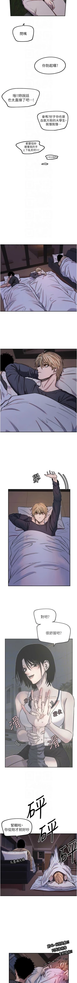 Page 141 of 守护天使 | 守護天使 1-15