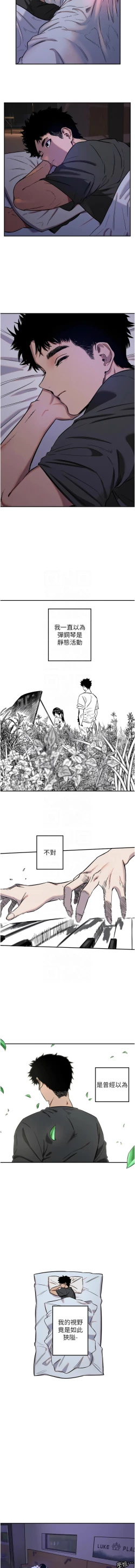 Page 142 of 守护天使 | 守護天使 1-15