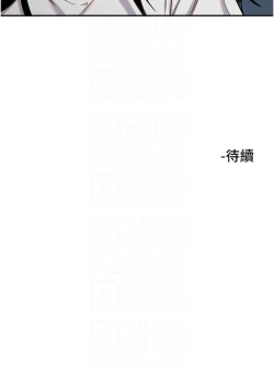 Page 145 of 守护天使 | 守護天使 1-15