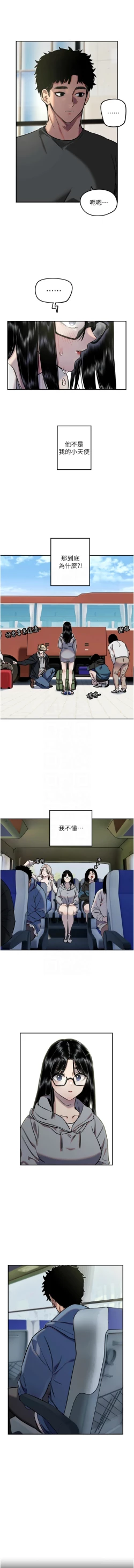 Page 154 of 守护天使 | 守護天使 1-15